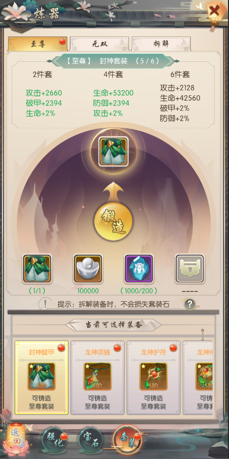 热血神剑