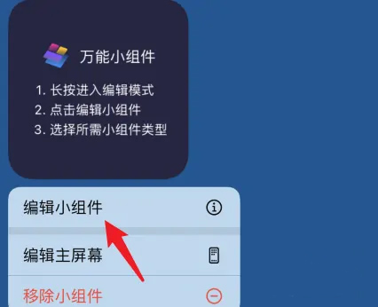 万能小组件top widget