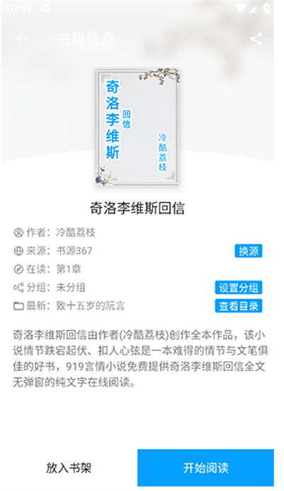 宝书阁纯净版无广告版