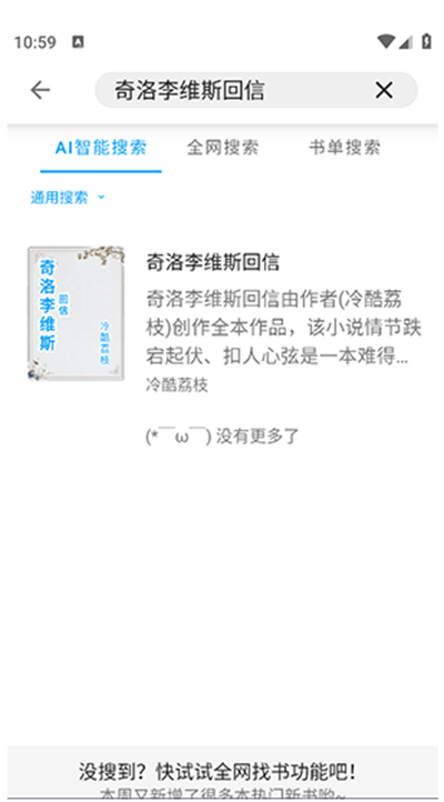宝书阁纯净版无广告版
