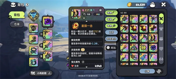 英勇之地官网版