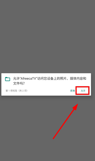 afreecatv