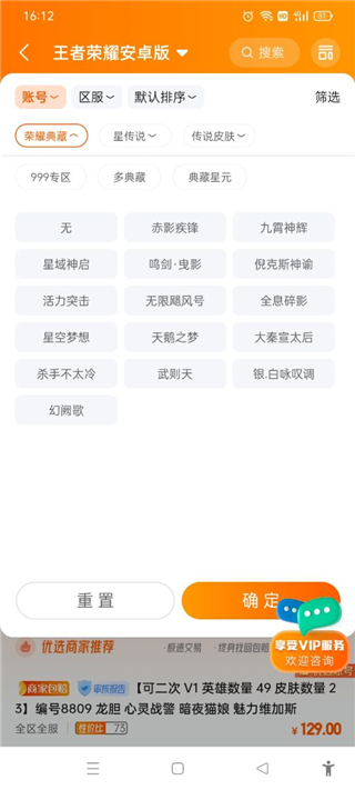 7881游戏交易平台官方手机版