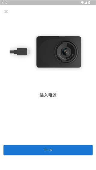 小蚁行车助手