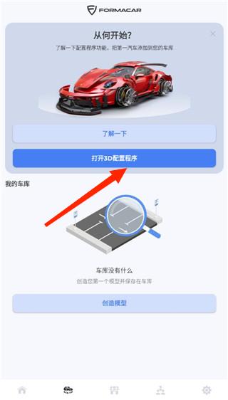 佛尔玛卡尔(Formaсar)