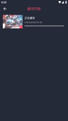 当鸟动漫app
