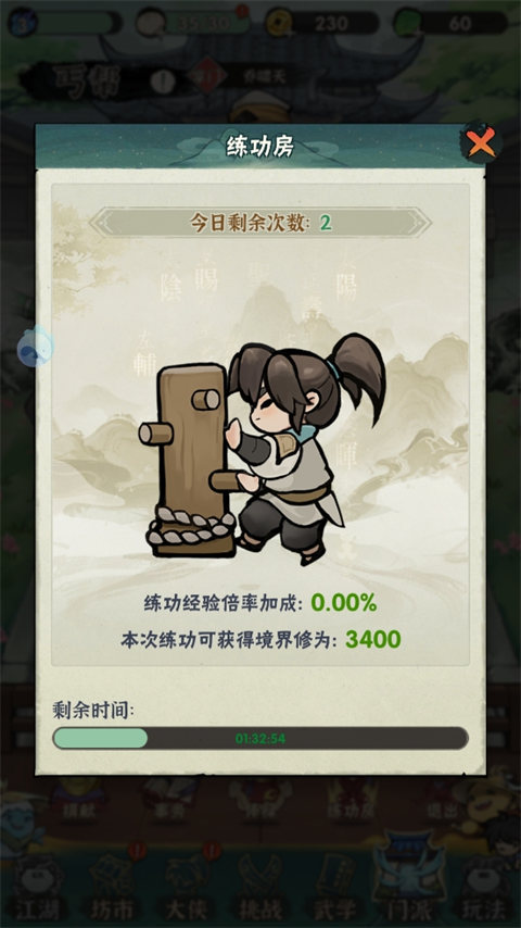 墨迹大侠app官方正版