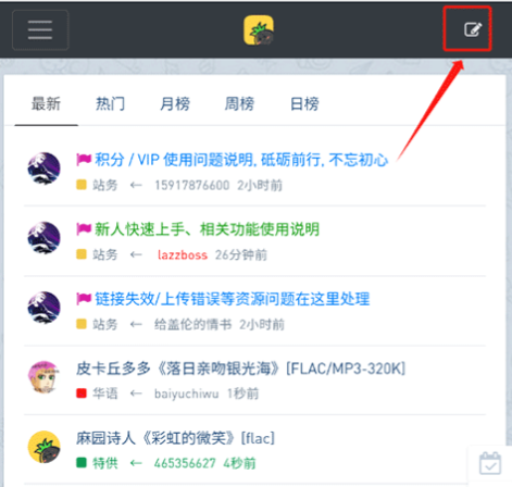 HiFiNi音乐磁场app