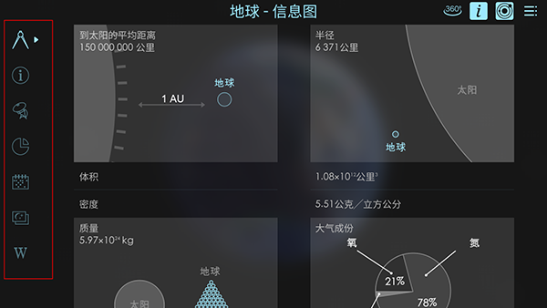 宇宙探索2高级