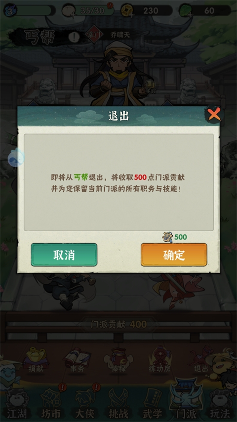 墨迹大侠app官方正版