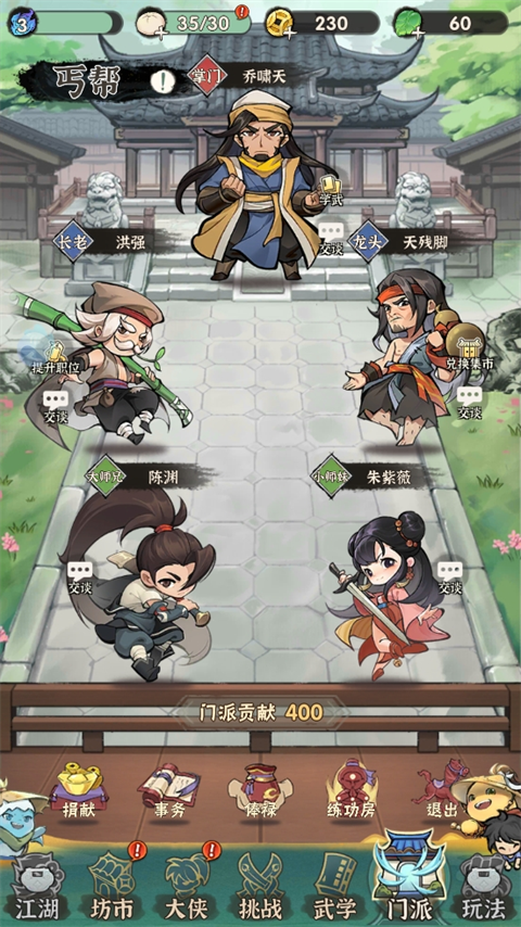 墨迹大侠app官方正版