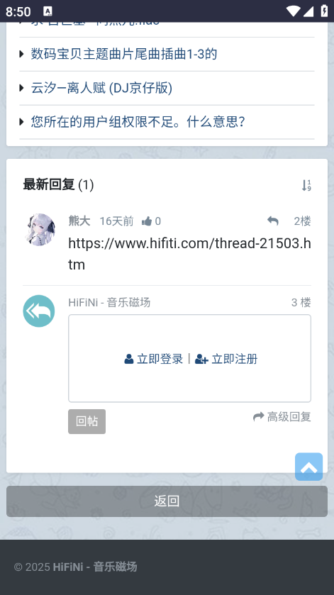 HiFiNi音乐磁场app
