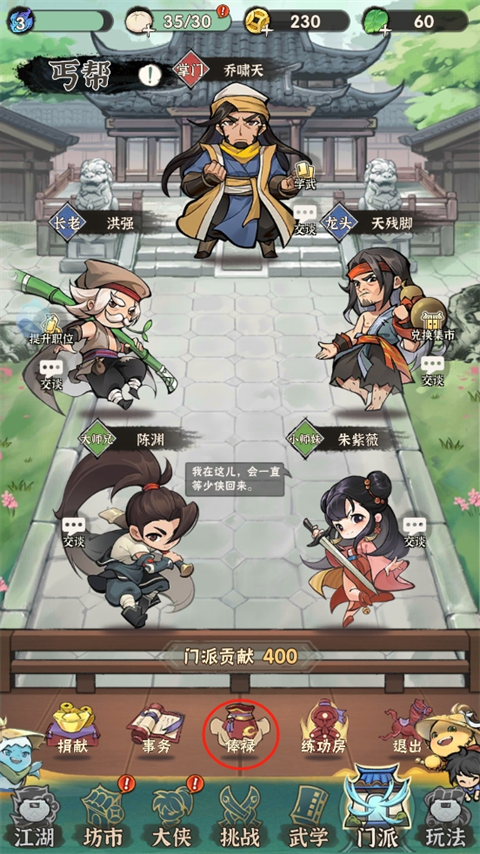 墨迹大侠app官方正版