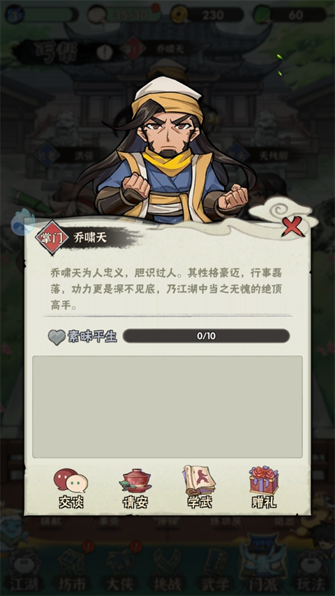 墨迹大侠app官方正版