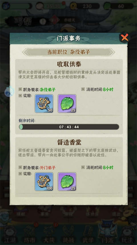 墨迹大侠app官方正版