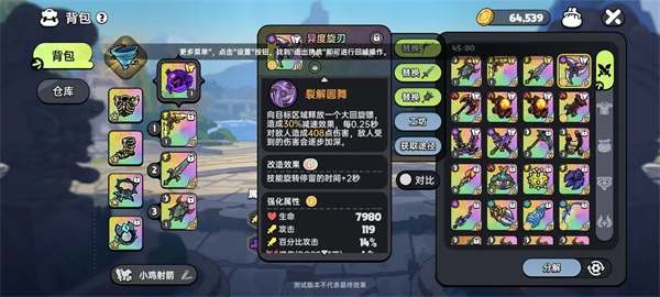 英勇之地官网版