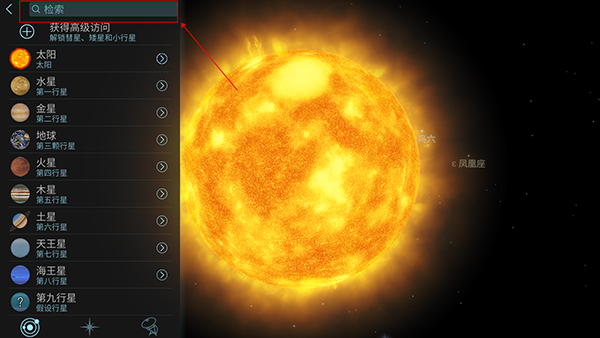 宇宙探索2高级