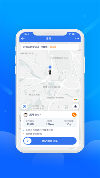 盛智易联车主图2