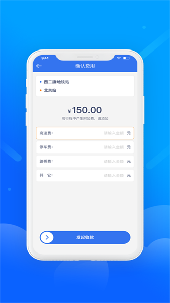 盛智易联车主图7