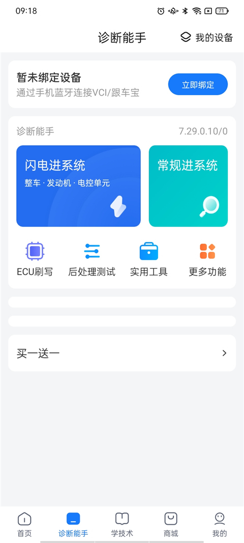 共轨之家