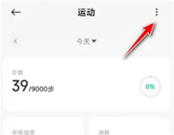 小米运动健康旧版本