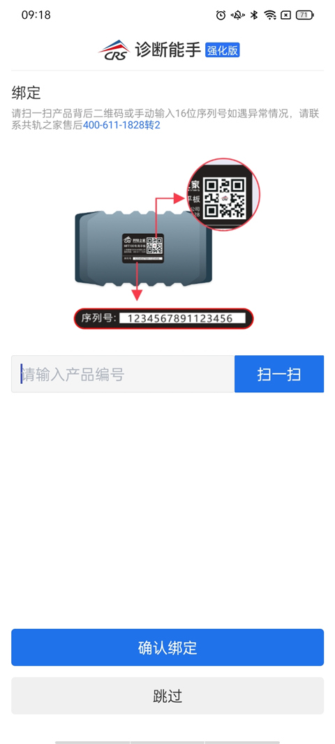 共轨之家