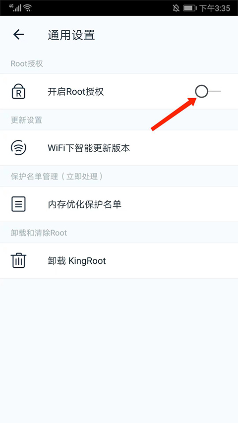 kingroot手机版app使用方式-2