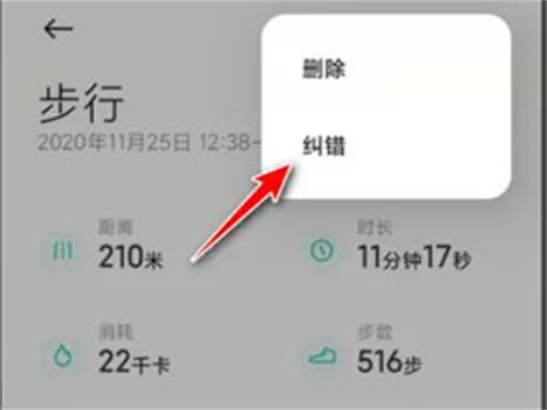 小米运动健康旧版本