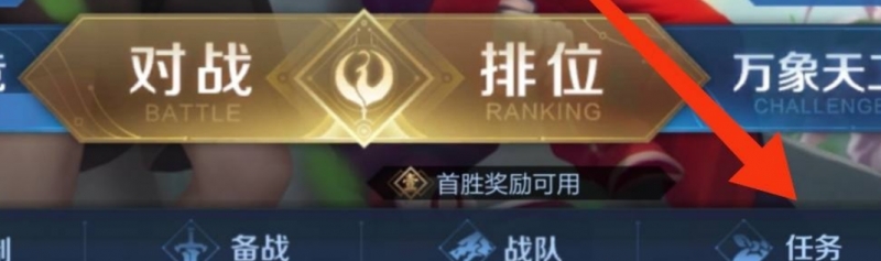 王者荣耀新版本介绍