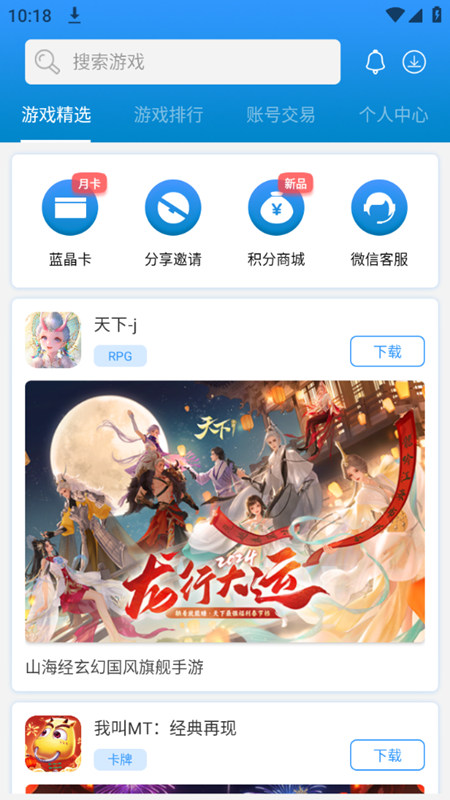 坚果游戏