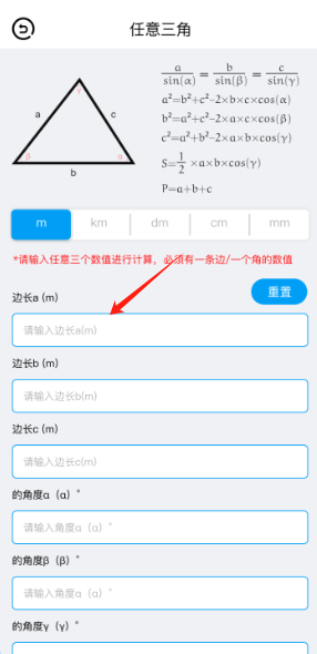 几何画板
