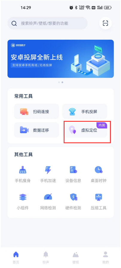 爱思助手