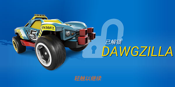 热力赛车