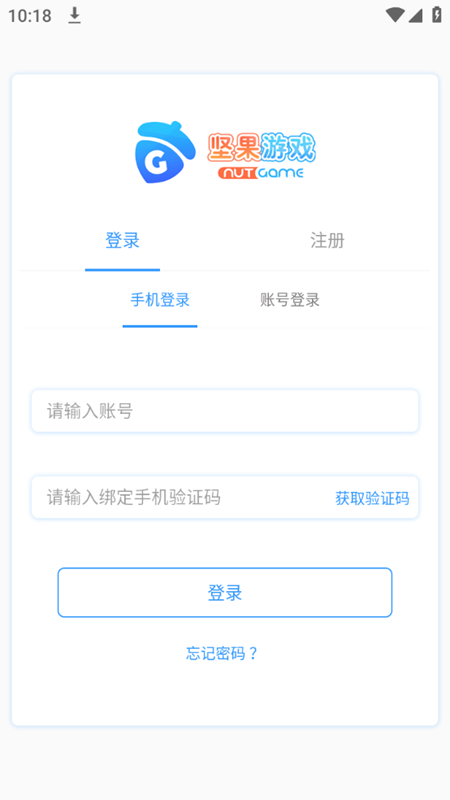 坚果游戏