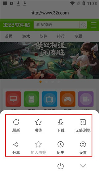 万能浏览器官方版