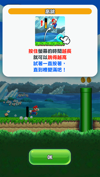 超级马里奥跑酷(MARIO RUN)