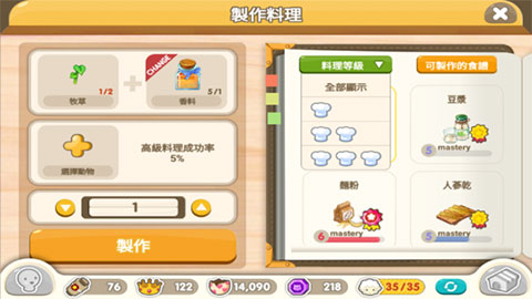迷你农场(TinyFarm)