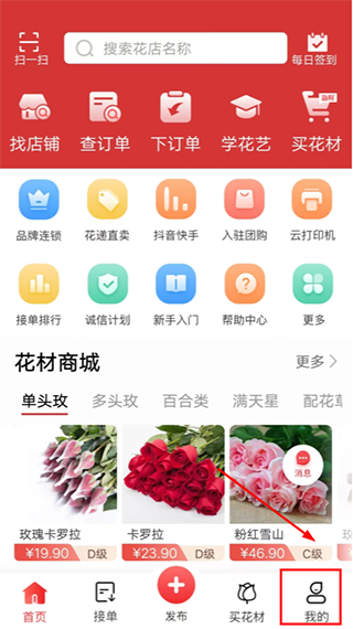 花娃地图
