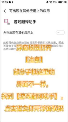 游戏翻译大师免费版