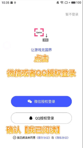 游戏翻译大师免费版