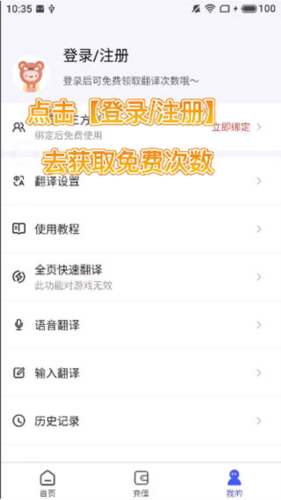 游戏翻译大师免费版