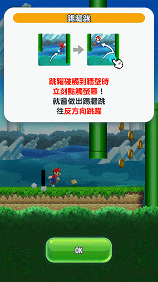 超级马里奥跑酷(MARIO RUN)