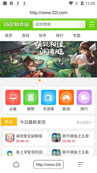 万能浏览器官方版