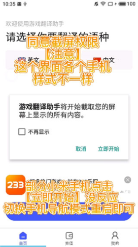 游戏翻译大师免费版