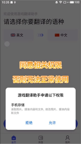 游戏翻译大师免费版