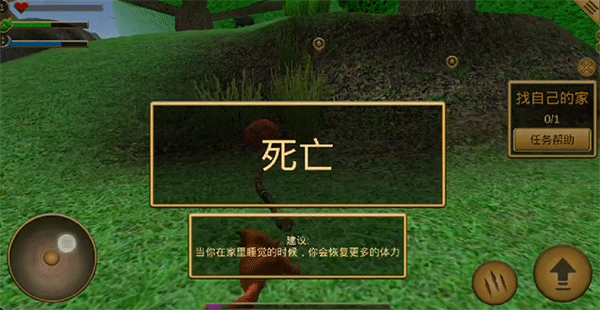 松鼠模拟器(Squirrel Simulator)