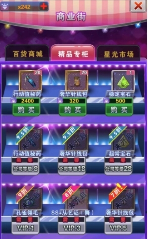 明星梦工厂