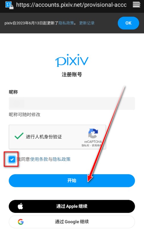 pixiv手机版