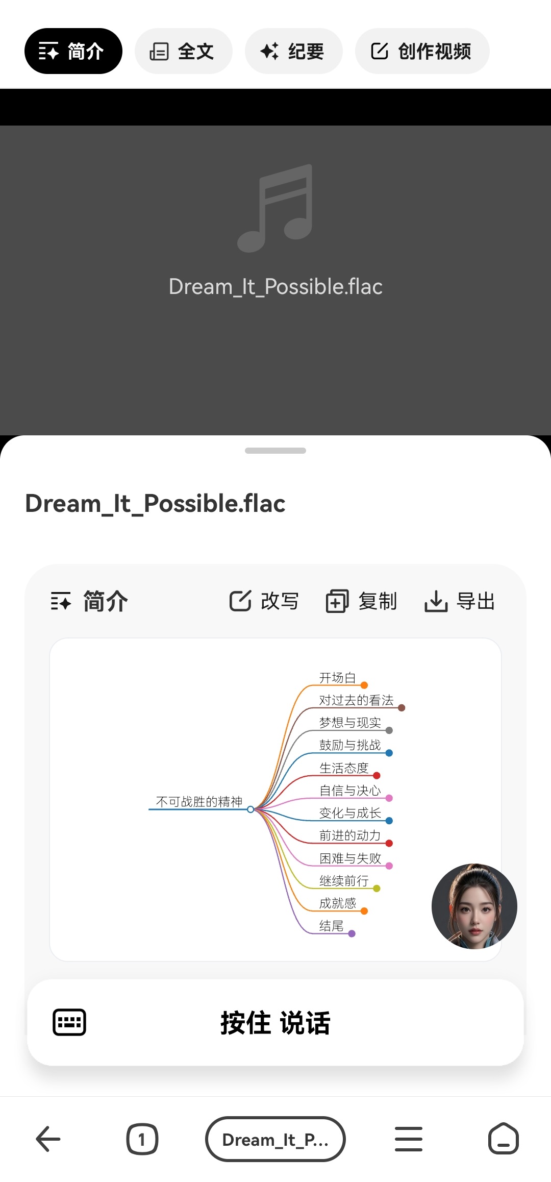 纳米ai搜索满血版