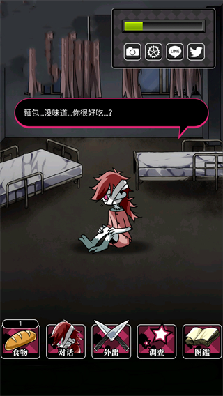 丧尸女友2
